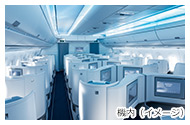 機内(イメージ)