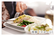 食事(イメージ)