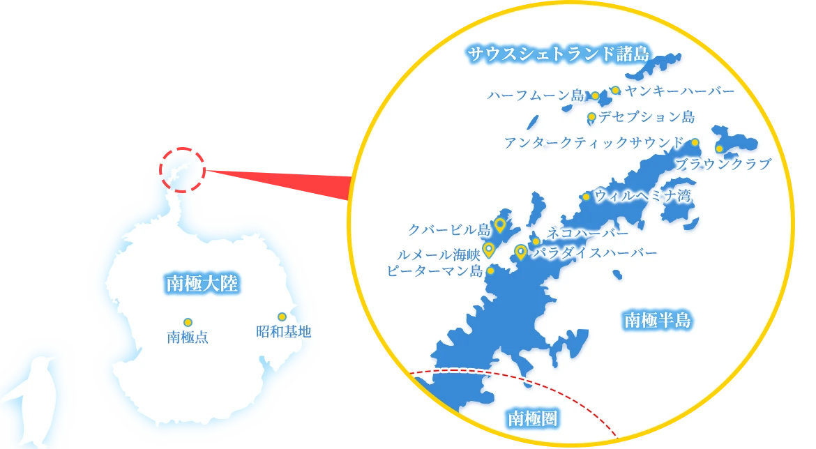 南極マップ