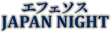 エフェソスJAPAN NIGHT