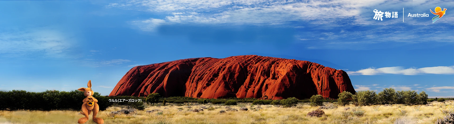 旅物語　オーストラリア特集 KV01