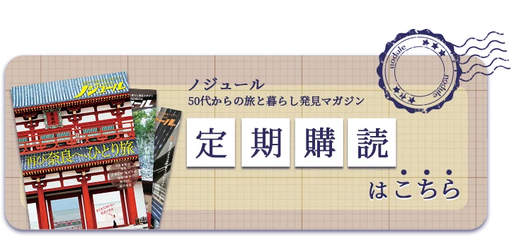 定期購読はこちら