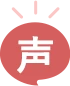 声