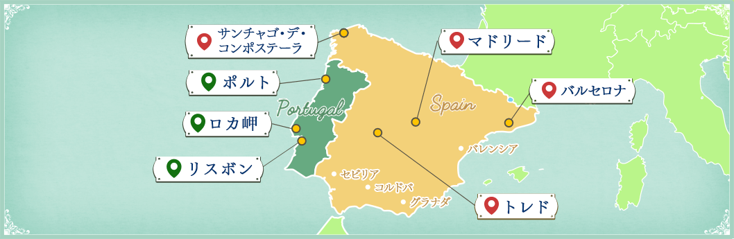 スペイン ポルトガルの旅行 ツアー ヨーロッパ 海外旅行 Jtb旅物語 首都圏発