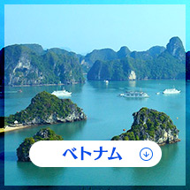 ベトナム
