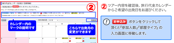 y2zcA[emFAsJ_[]̏oIщB@ijm\݁n{^NbNĒƁwQlxw^Cvx͉̓ʂɈړ܂B