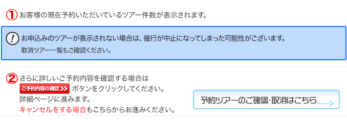 Jtb旅物語 マイページの使い方について Jtb旅物語 マイページの使い方について