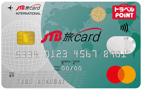JTB旅カード一般