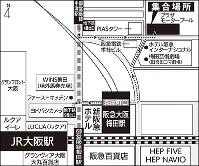 梅田