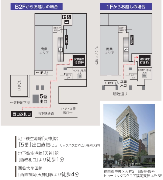 説明会案内マップ