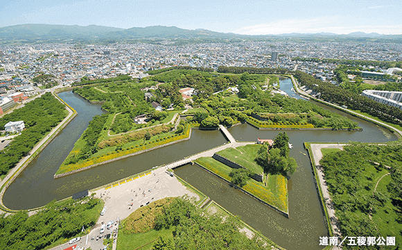 道南/五稜郭公園