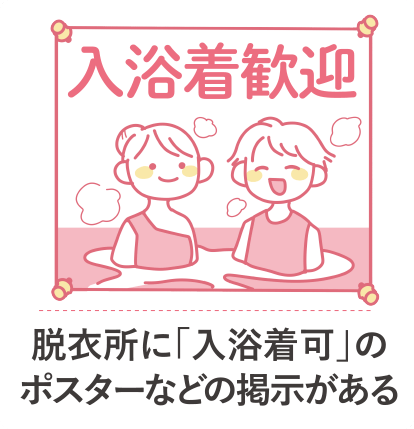 大浴場アイコン