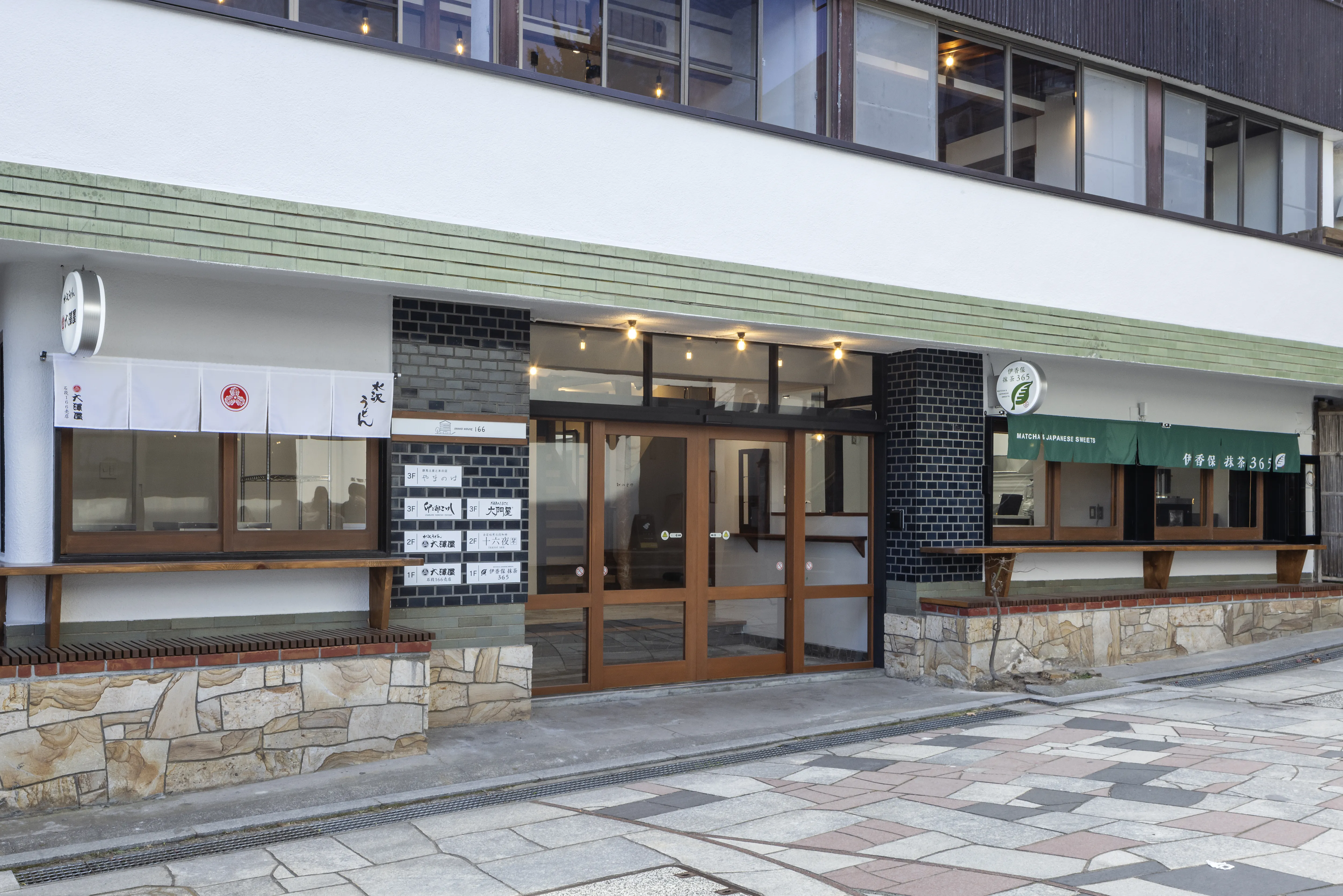 大澤屋 石段166売店