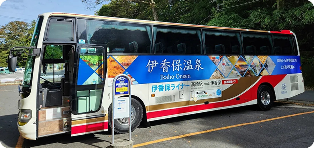 伊香保ライナー