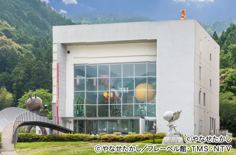 香美市立やなせたかし記念館