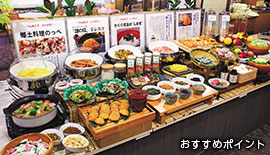 おすすめポイント1