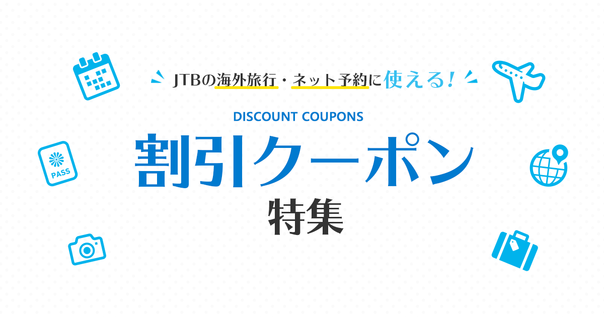 海外旅行 ルック LOOK 表示板　日本交通公社 日通 海外旅行 ルック LOOK 表示板 日本交通公社 日通 2025年最新】Yahoo