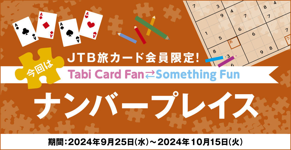 JTBJ[hITabi Card Fan Something Fun ̓io[vCX :2024N925ij`2024N1015i΁j