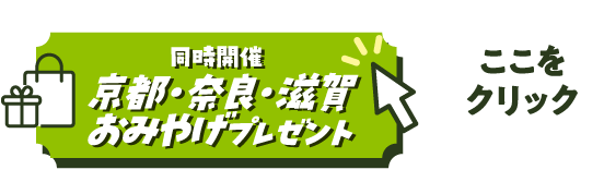 �����J�Á@���s�E�ޗǁE���ꂨ�݂₰�v���[���g�^�������N���b�N