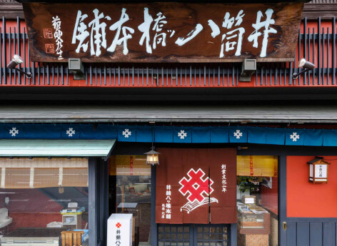 �摜�F�䓛���b���{�܋_���{�X