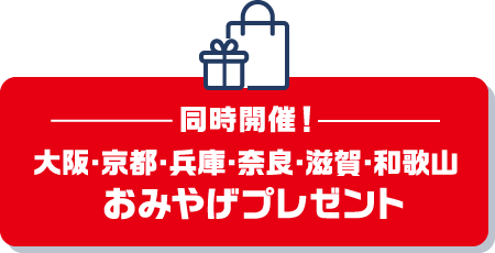 �����J�ÁI���E���s�E���ɁE�ޗǁE����E�a�̎R���݂₰�v���[���g