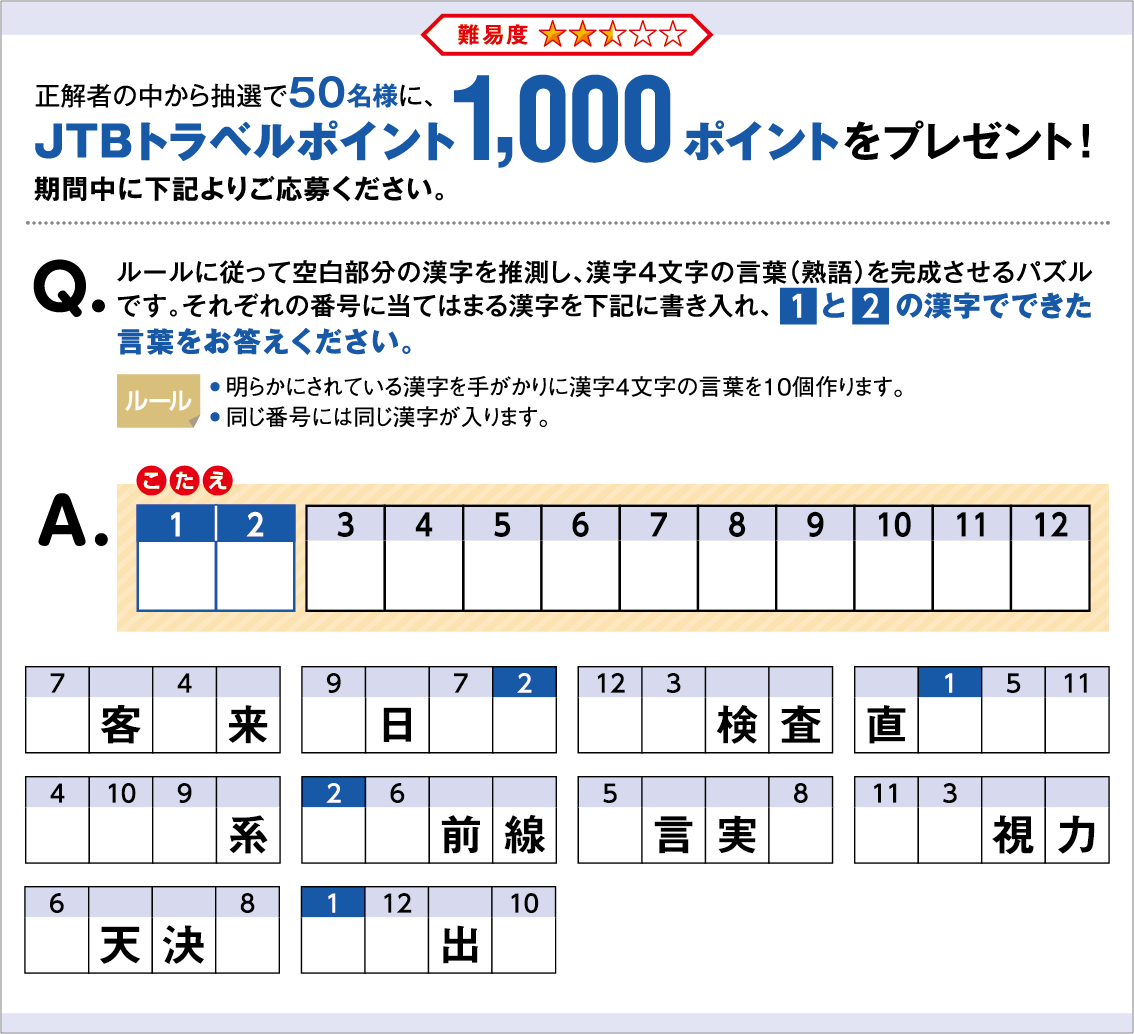 yzJTBJ[hITabi Card Fan Something Fun lNCY