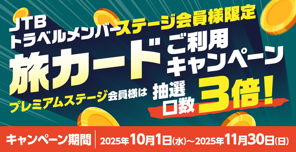 JTBgxo[Xe[Wl^J[hpLy[@v~AXe[Wl͒IR{I^Ly[ԁF2025N101ij`2025N1130ij