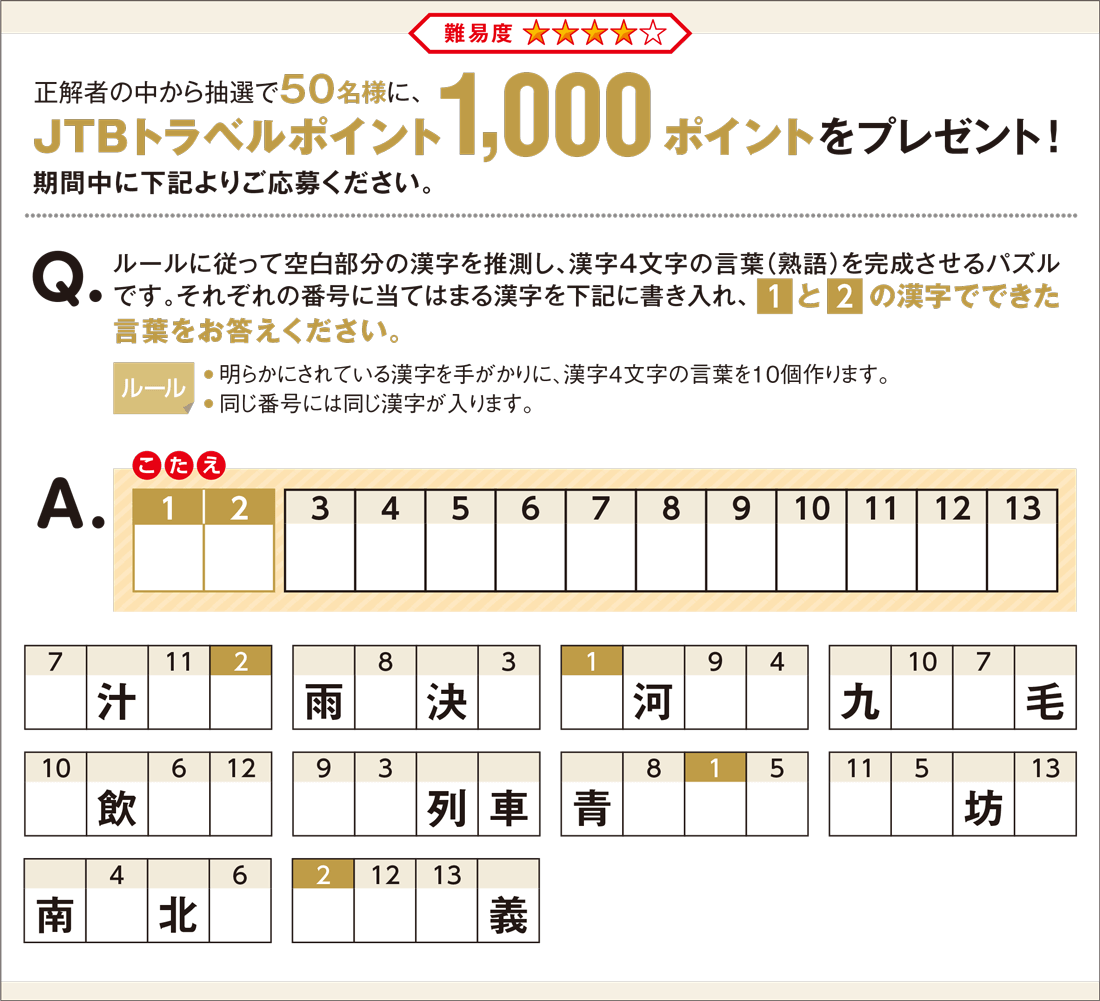 yzJTBJ[hITabi Card Fan Something Fun lNCY