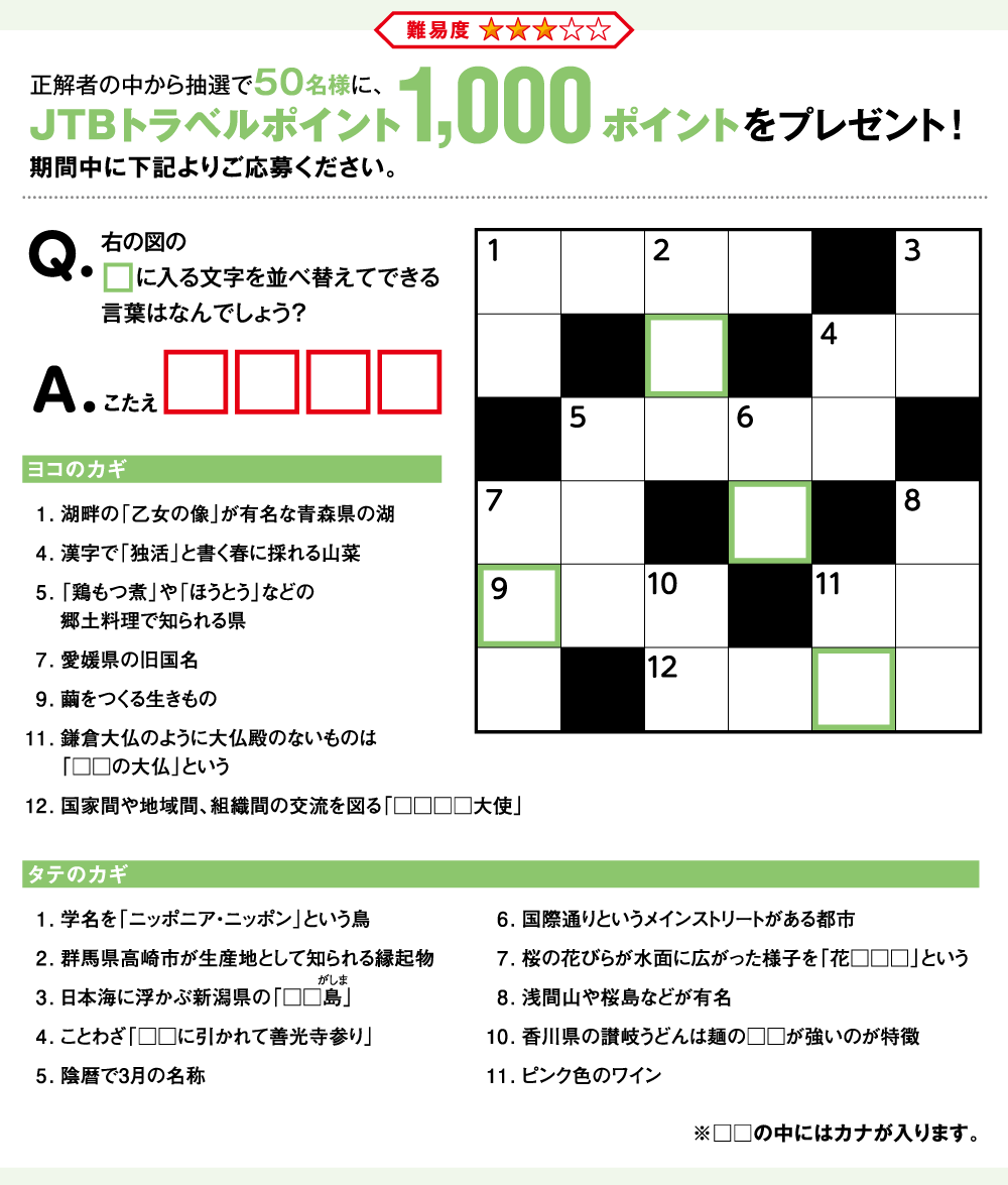 �y���zJTB���J�[�h�������ITabi Card Fan Something Fun �N���X���[�h�p�Y��