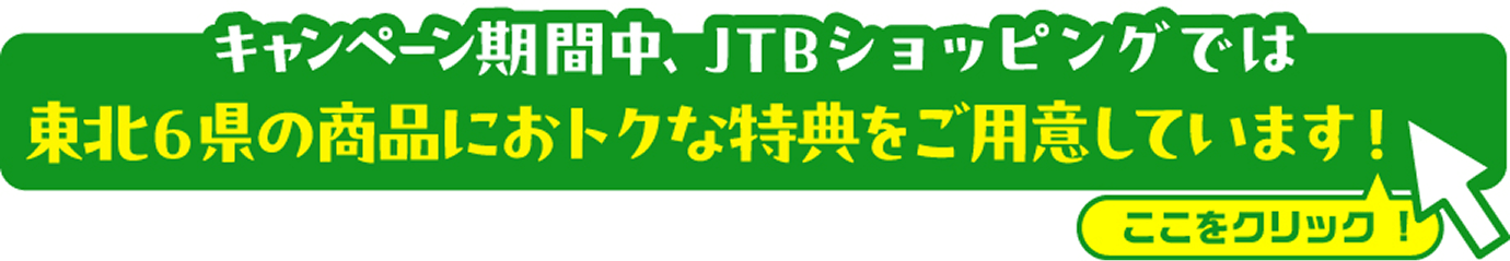 JTB���J�[�h����l �D�Ҋ����T�[�r�X �x�l�t�B�b�g�E�X�e�[�V���� �e�X�܍ő�10%OFF�I�^�������N���b�N