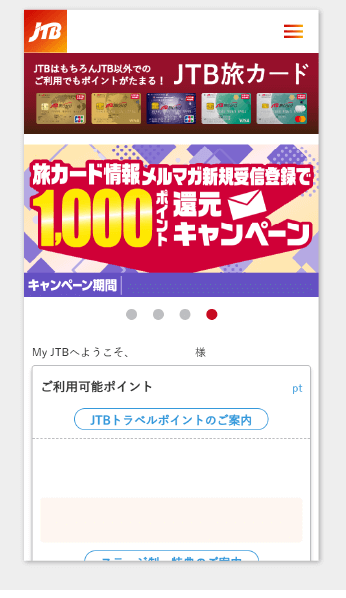 �摜�F�L�����y�[���o�^���@�^STEP1