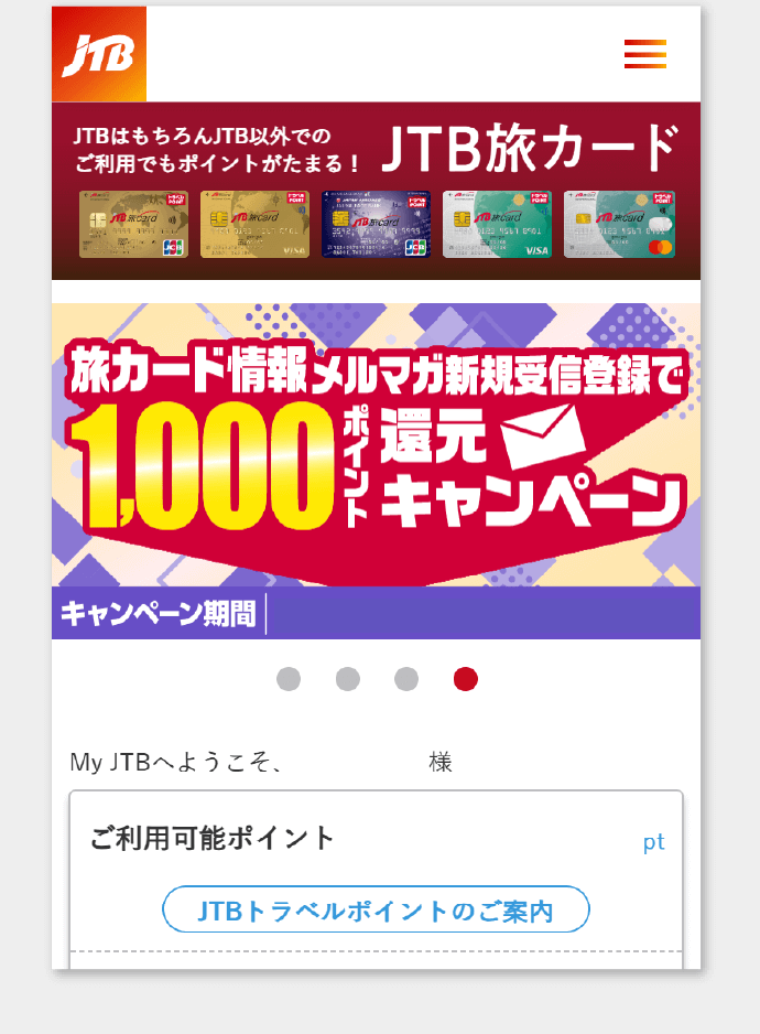 �摜�F�L�����y�[���o�^���@�^STEP1