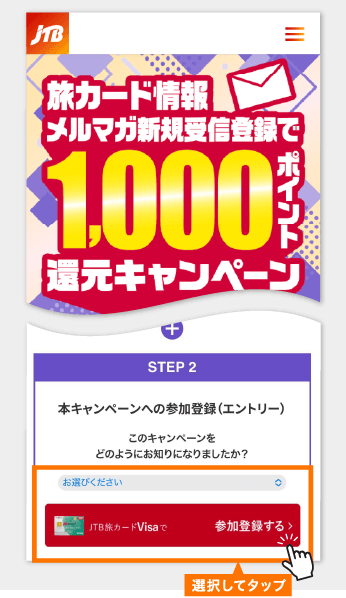 �摜�F�L�����y�[���o�^���@�^STEP2