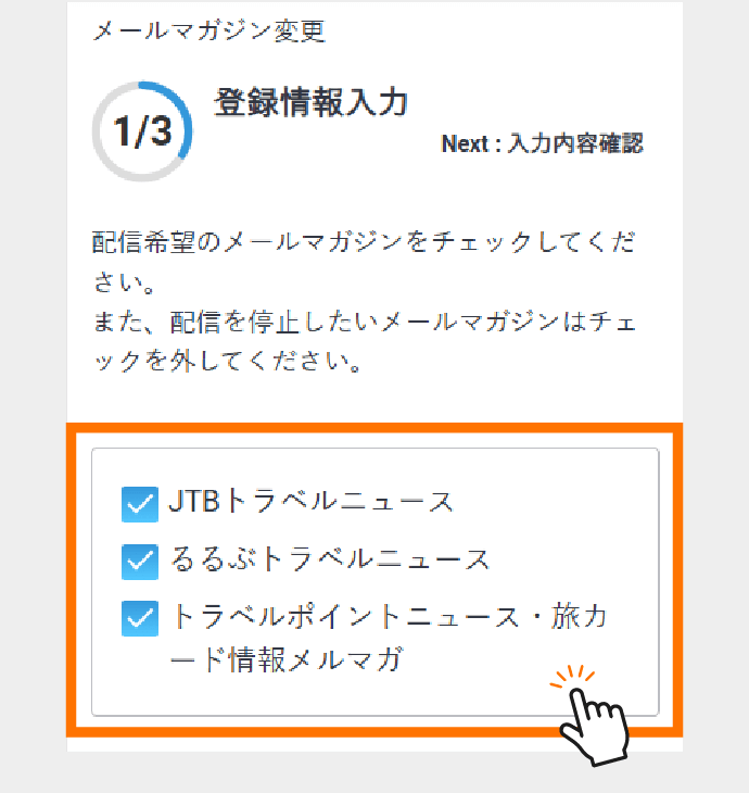 �摜�F�����}�K�o�^���@�^STEP3