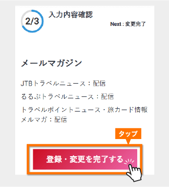 �摜�F�����}�K�o�^���@�^STEP4