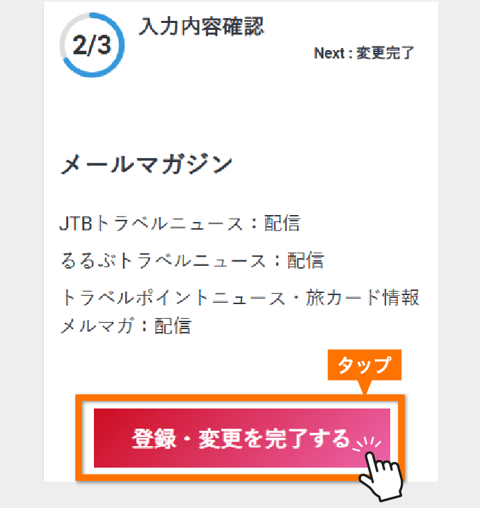 �摜�F�����}�K�o�^���@�^STEP4