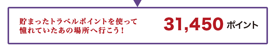 ���܂����g���x���|�C���g���g���ē���Ă������̏ꏊ�֍s�����I