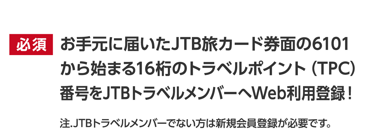 K{ 茳ɓ͂JTBJ[hʂ6101n܂16̃gx|CgiTPCjԍJTBgxo[Webpo^I .JTBgxo[łȂ͐VKo^KvłB