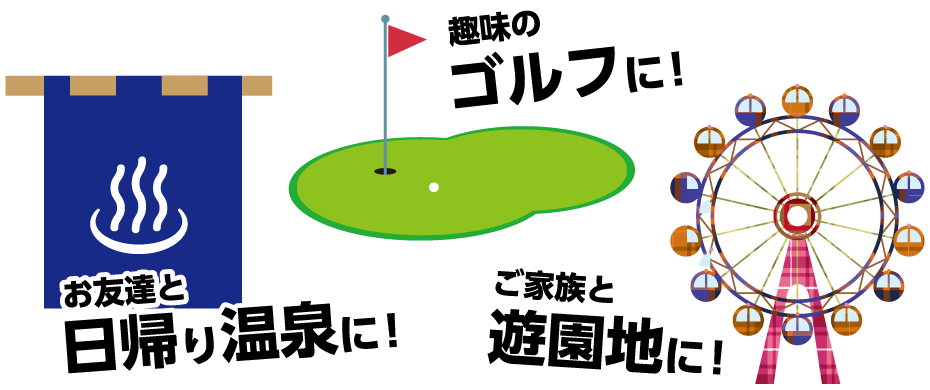 レジャー施設会員割引サービス えらべる倶楽部 Jtbトラベルメンバー