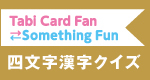 Tabi Card Fan Something Fun NX[hpY