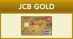 JCB GOLD