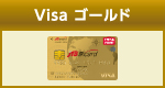 Visa S[h