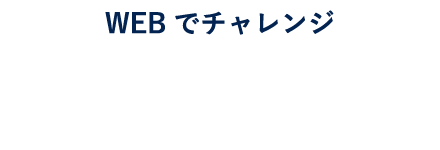 WEB�Ń`�������W ���挧�Y�̂��āu���󕑁i�ق�����܂��j�v���v���[���g ���挧�N�C�Y�L�����y�[��