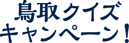 ����N�C�Y�L�����y�[��