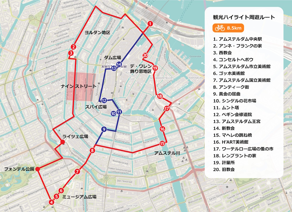 観光ハイライト周遊ルート