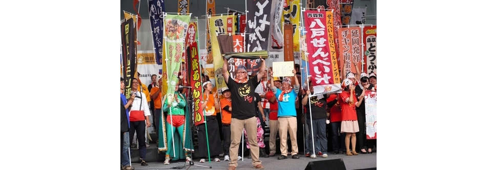 「第7回B‐1グランプリin北九州」