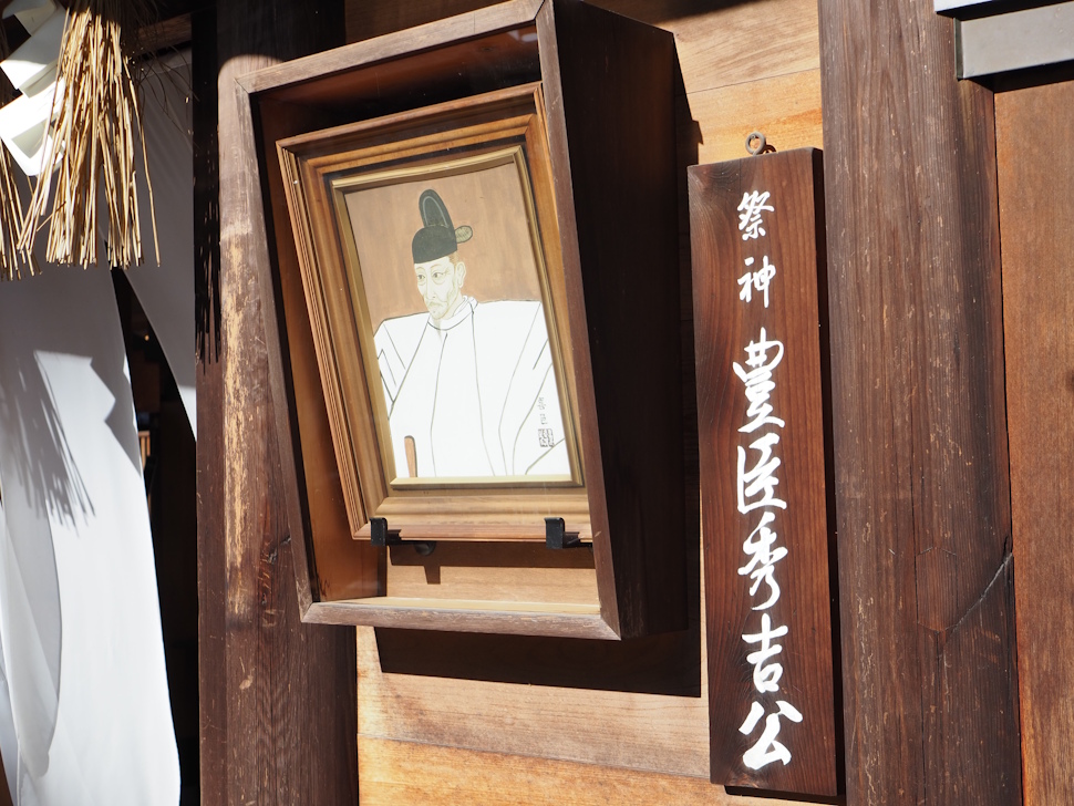 豊國神社