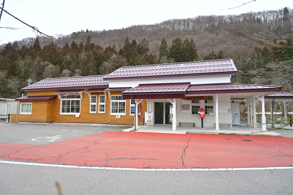 会津柳津駅舎情報発信交流施設「あいべこ」