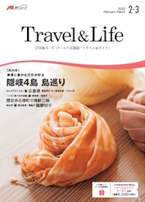 島根　絶景と豊かな文化が彩る隠岐4島 島巡り