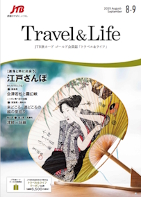 東京　洒落と粋に出会う江戸さんぽ